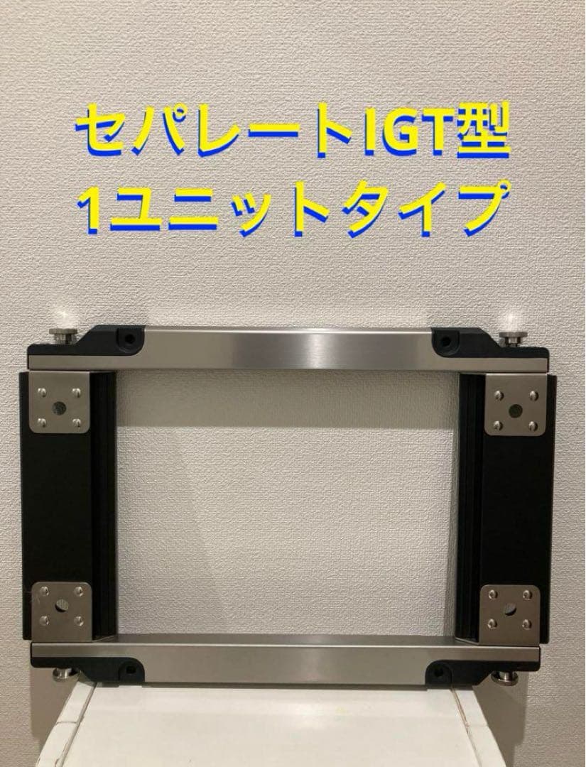 セパレートIGT対応 5段階400脚 500脚 550脚 600脚 660脚②
