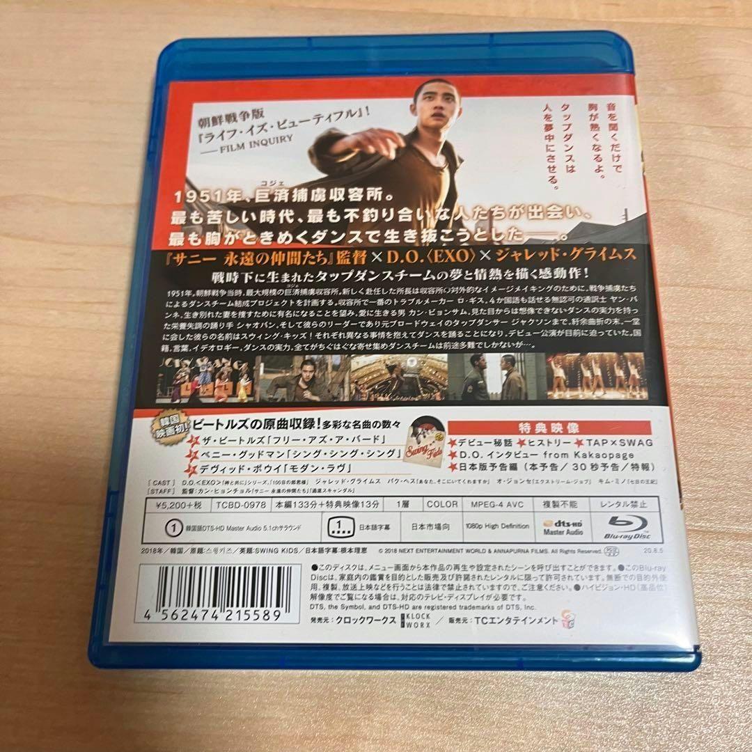 EXO D.O. ド・ギョンス スウィングキッズ DVD 特典付き