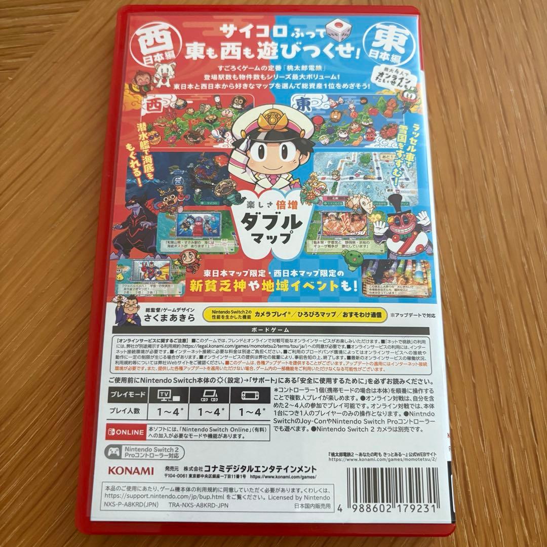 早期特典有 Switch2 桃鉄2