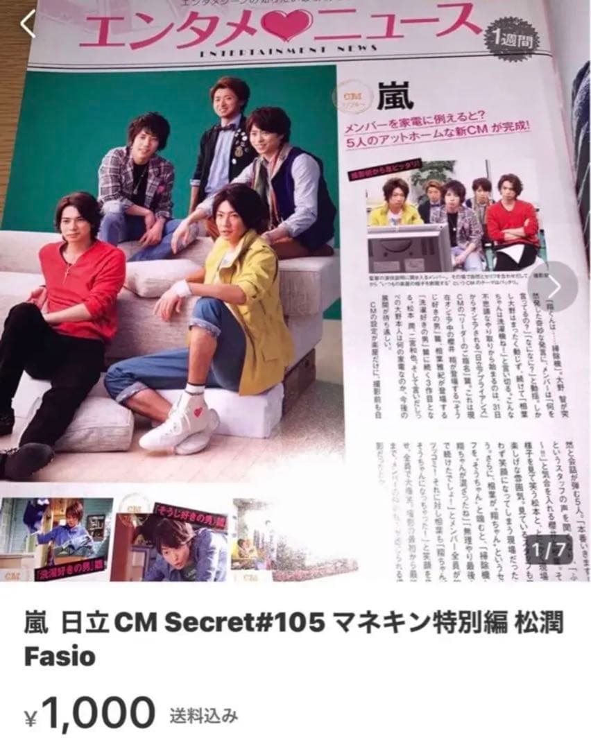 嵐    さま  お探し中