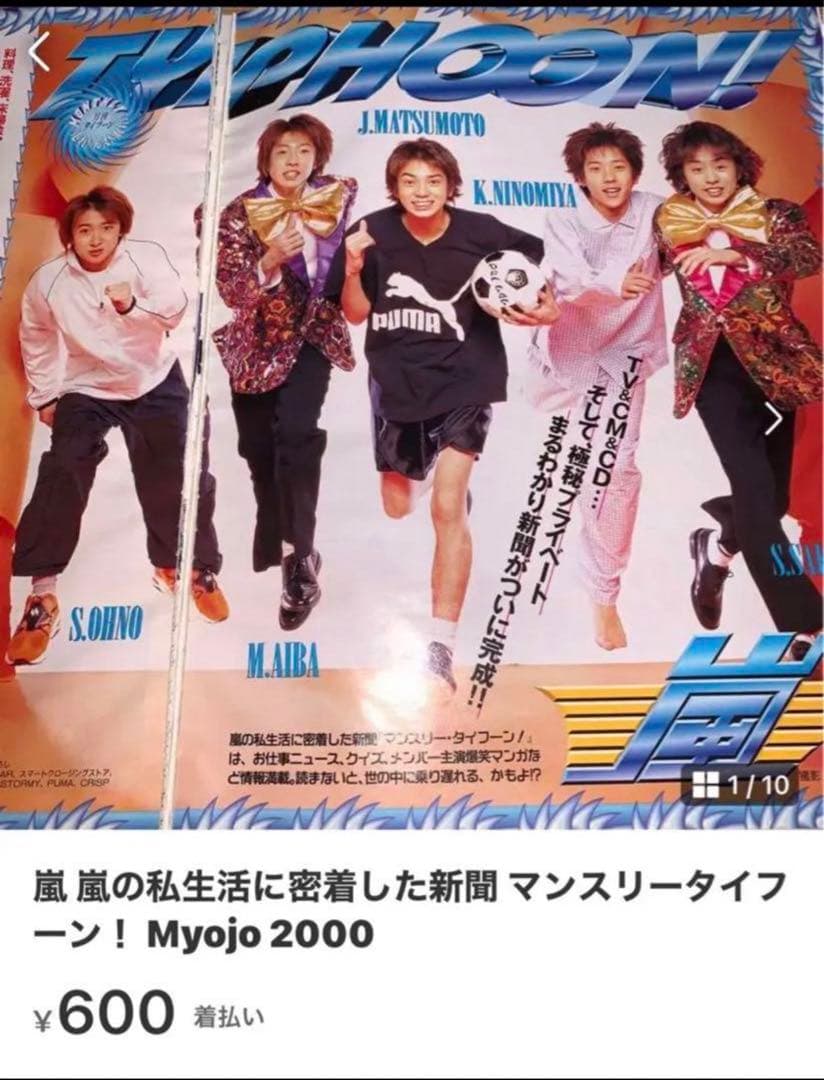 嵐    さま  お探し中