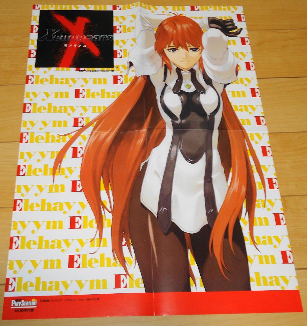 DVD未開封 ゼノサーガ SPECIAL FAN BOOK 田中久仁彦 光田康典