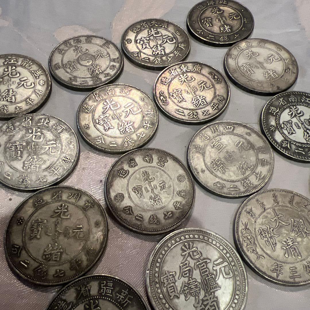 蔵出中国古銭大清帝国各地光緒元宝16種 銀貨 26.5gX16清王朝 日清戦争げ