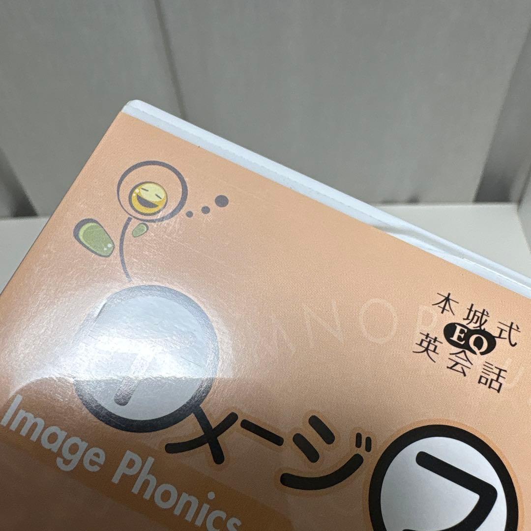 本城式EQ英会話　イメージフォニックス 母音編・子音編　CD＋テキスト　セット