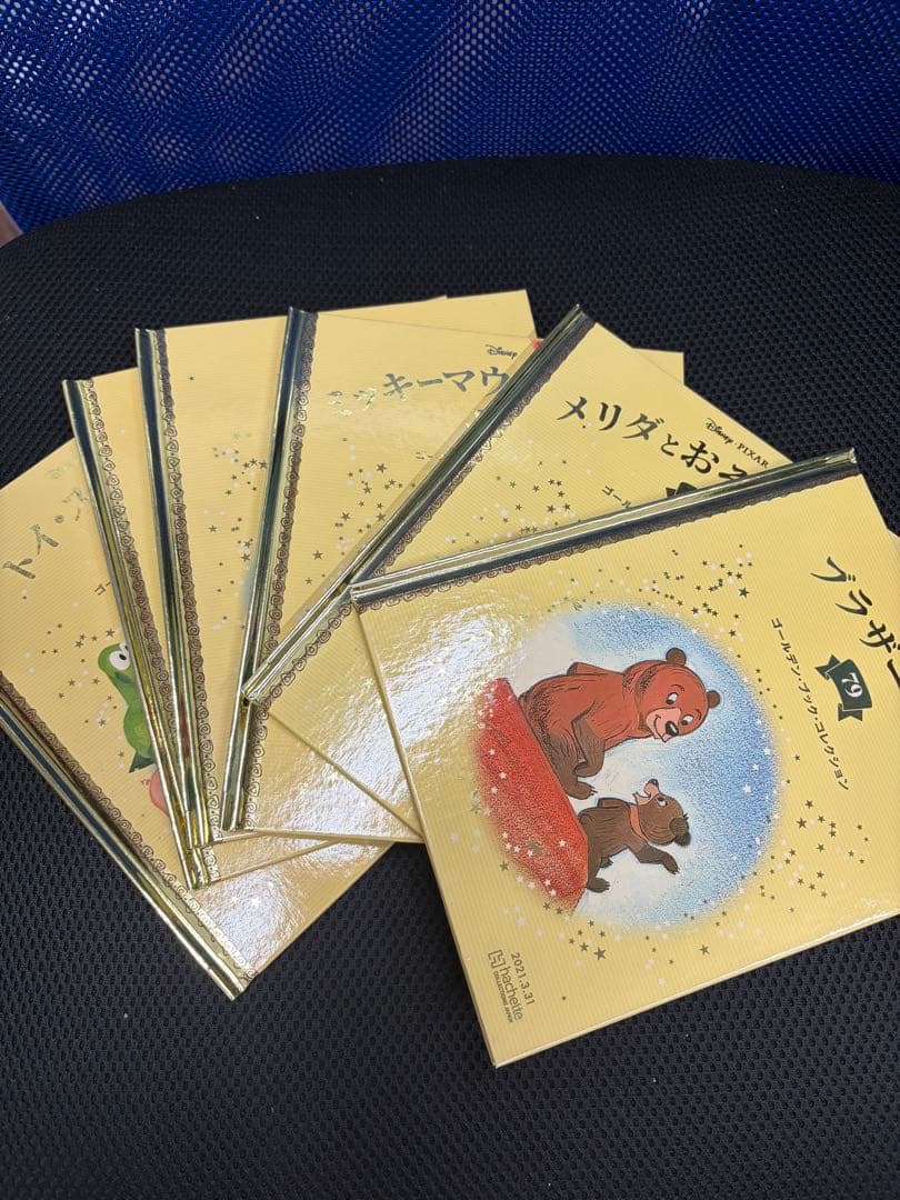 ディズニー絵本　ゴールデン　ブック　コレクション　　　セット