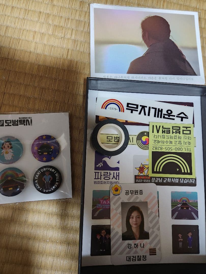 模範タクシー ost