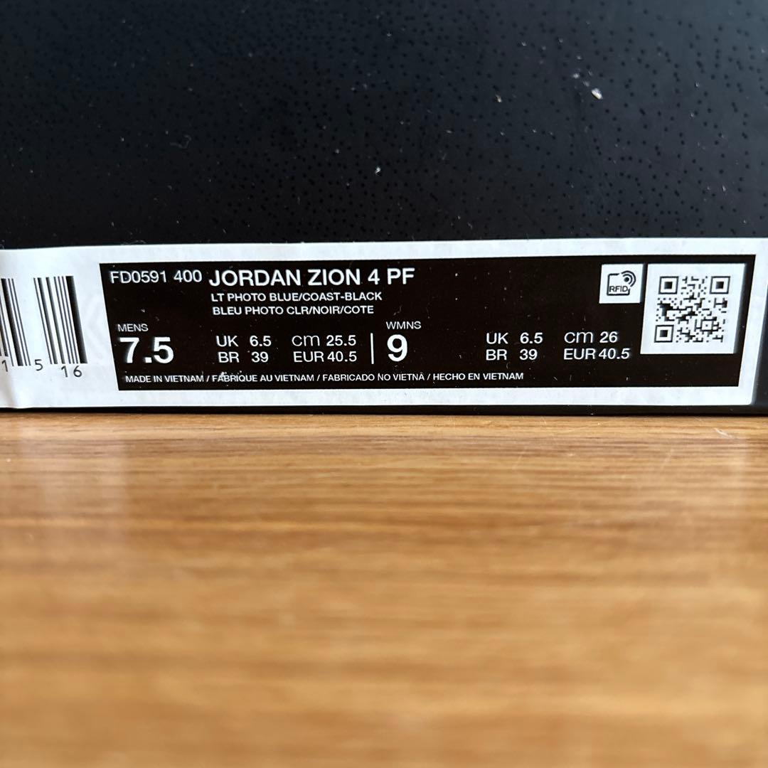 25.5cm　ナイキ　バスケットボールシューズ　ザイオン 4 PF　FD0591