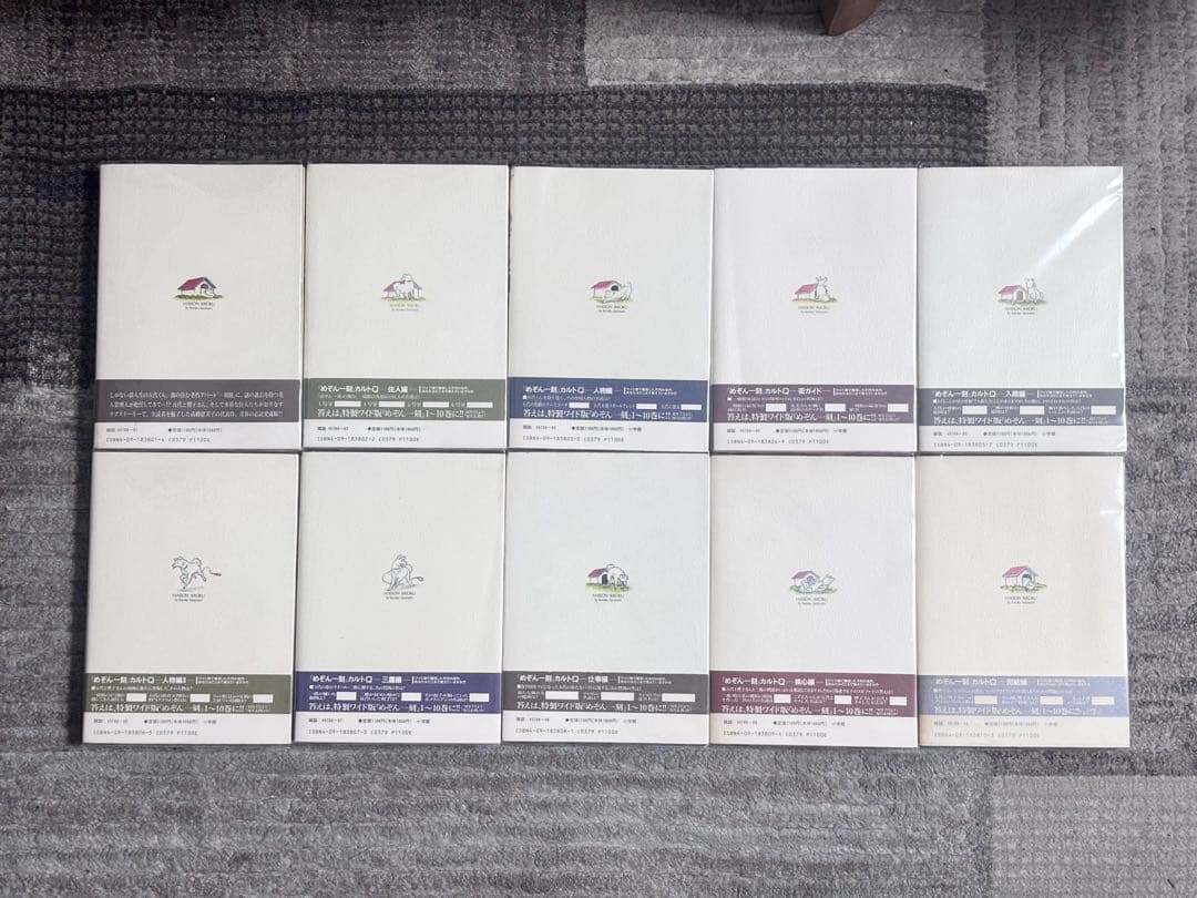 めぞん一刻 ワイド版 全10巻セット《全巻初版・帯付き》