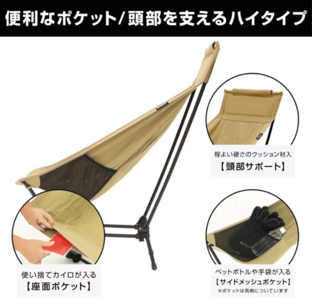 VASTLAND アウトドアチェア