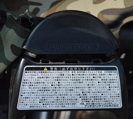 大幅値下げ ブリジストン HYDEEⅡ 専用 チャイルドシート 中古品 大阪発