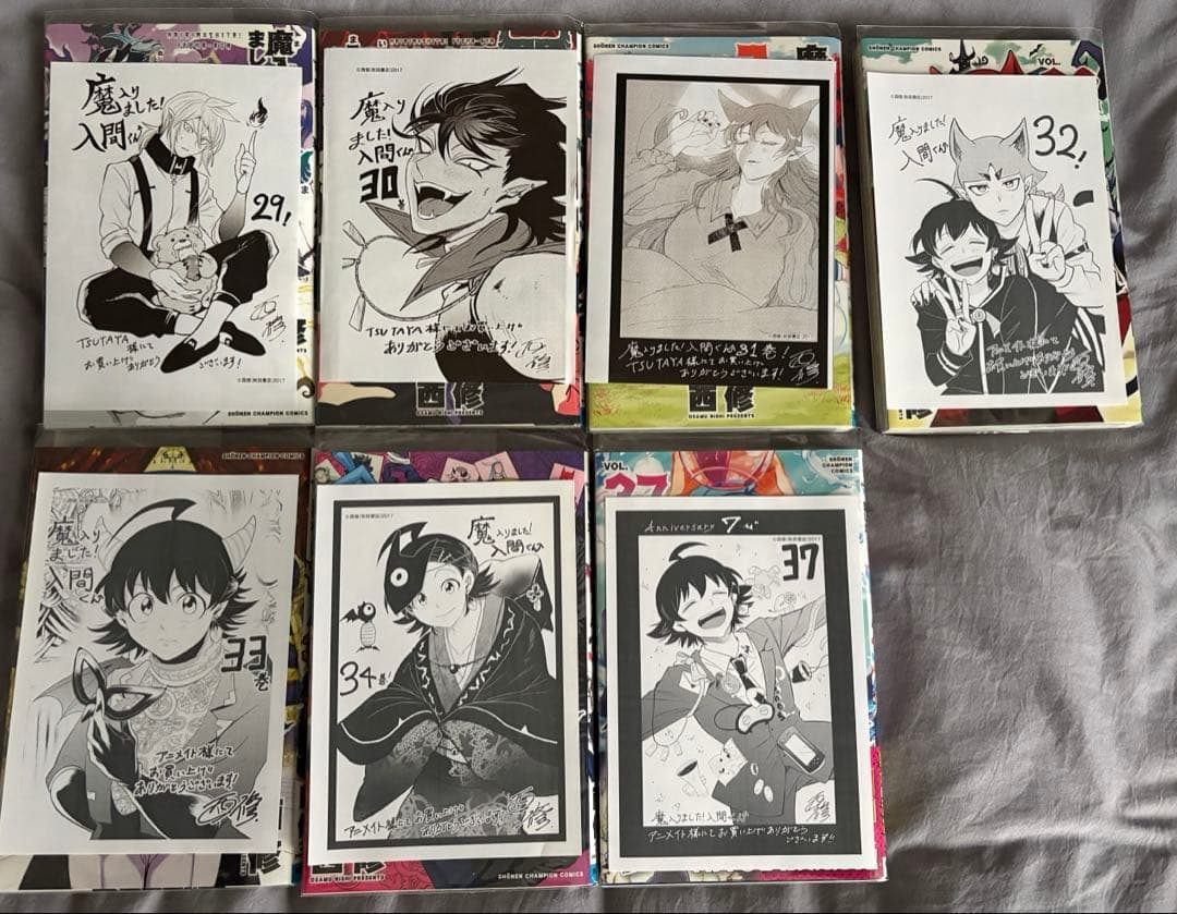 魔入りました！入間くん 20-37巻(26巻〜初版 特典ペーパー付きの巻有り)