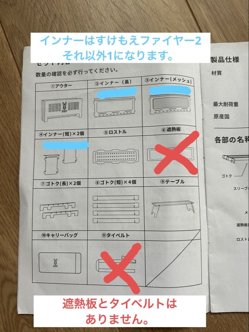 DOD すけもえファイヤー2と1 組み合わせセット
