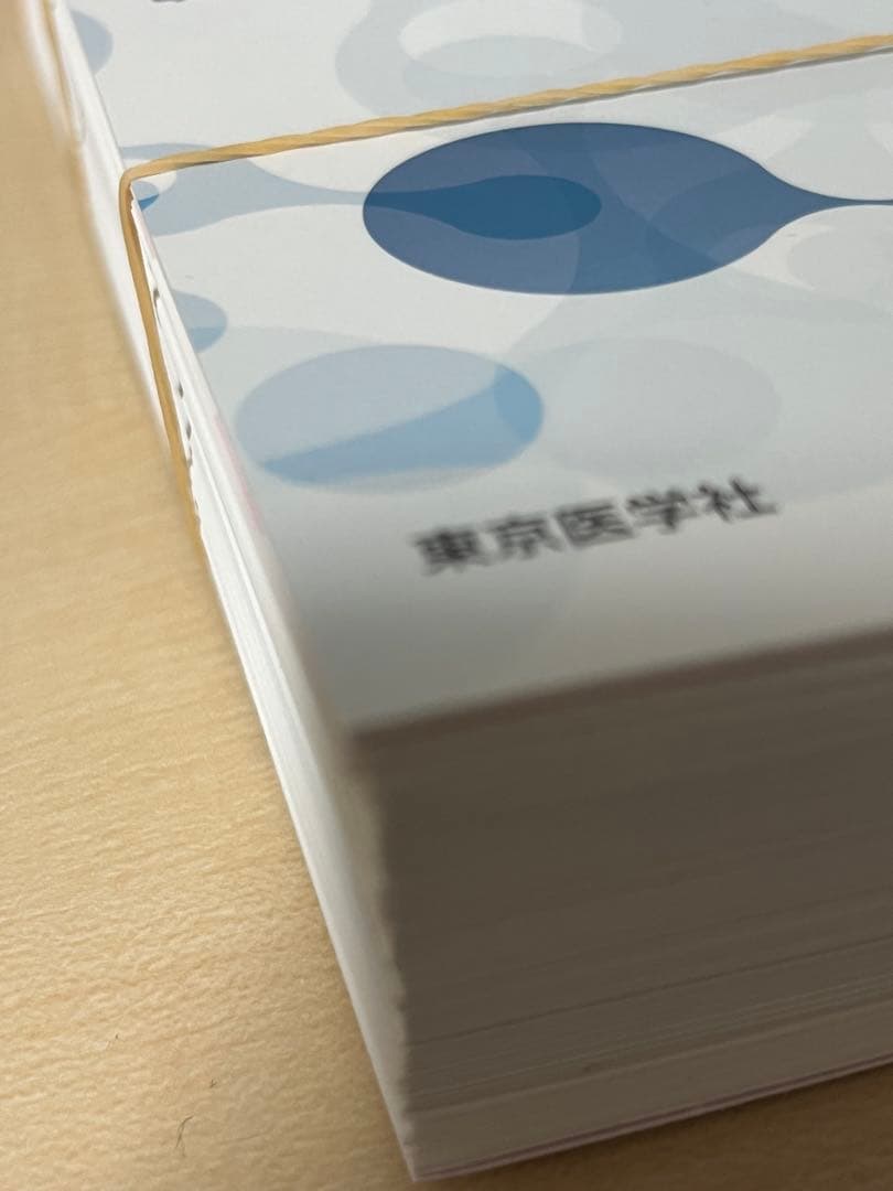 小児疾患診療のための病態生理 改訂第6版 3巻セット