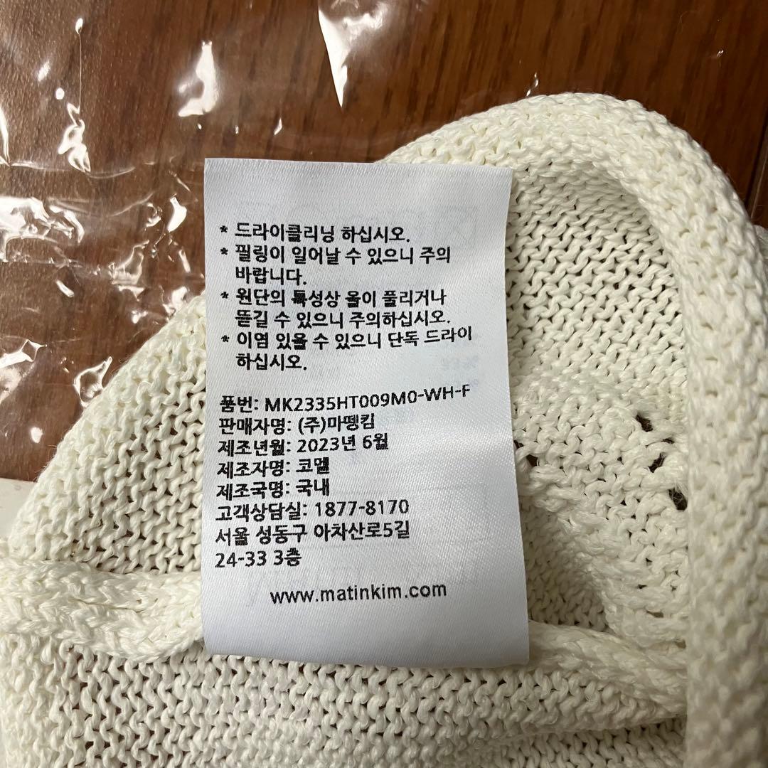希少Matin Kim正規品ビーニー 未使用 タグ/ショッパー付き