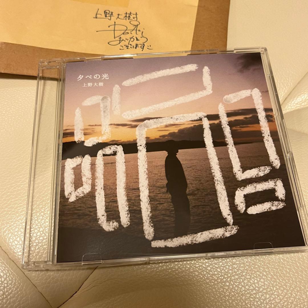 上野大樹　夕べの光　CD