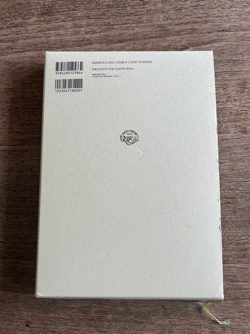 肩 その機能と臨床 第3版