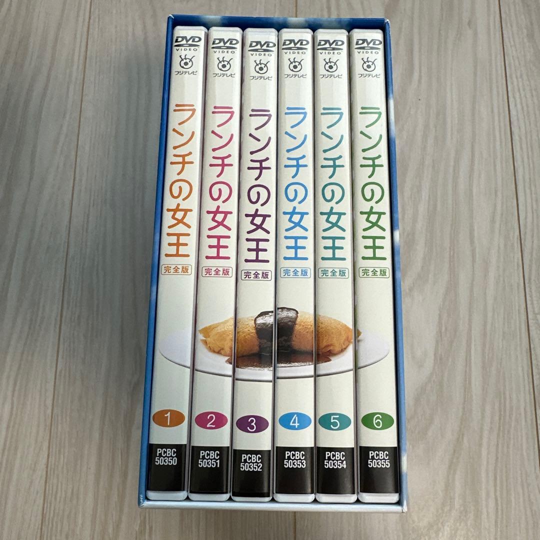 ランチの女王 完全版 DVD 6枚セット