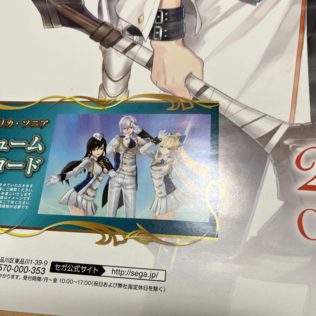 PS4 シャイニング　レゾナンス　非売品ゲームポスター