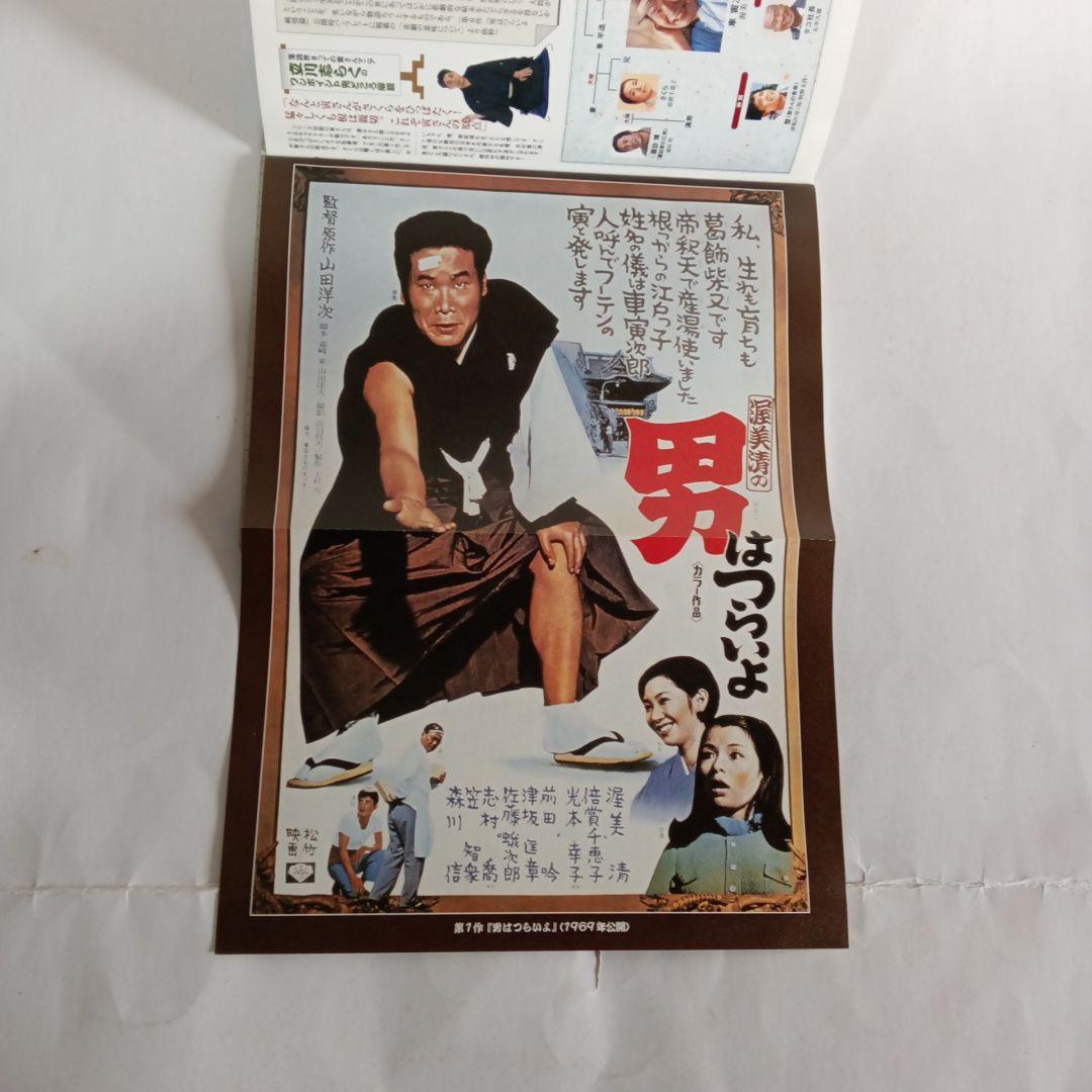 男はつらいよ寅さん DVDマガジン 全巻セット