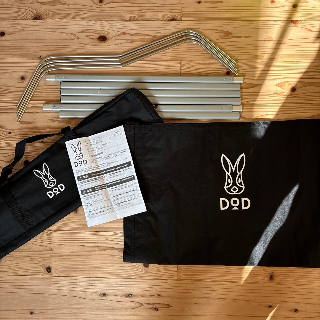 DOD アウトドア　ワイドキャンピングベッド