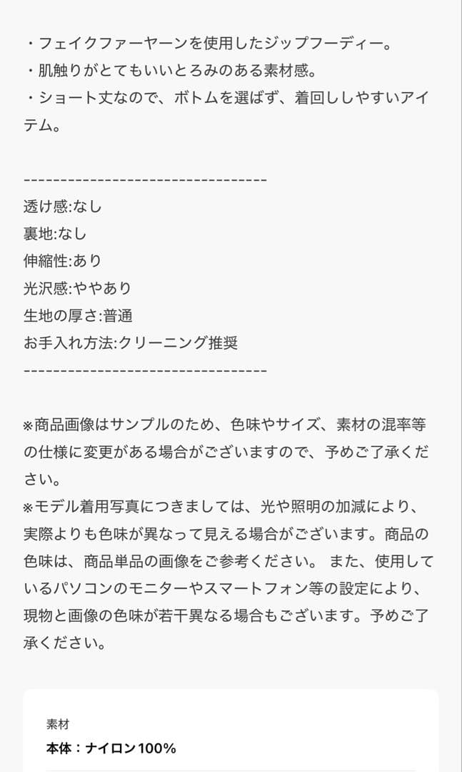 ELCHELE エルチェレ　ニット　パーカー　ファー