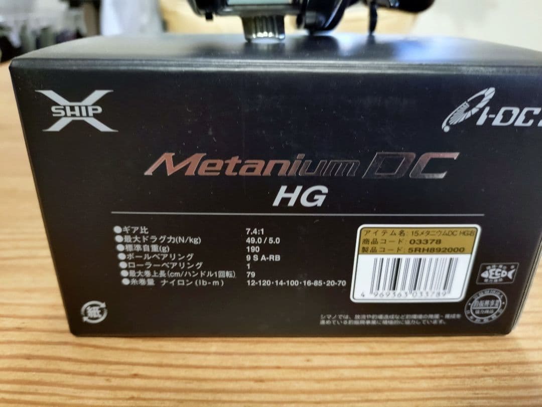 １５メタニウムDC　HG右