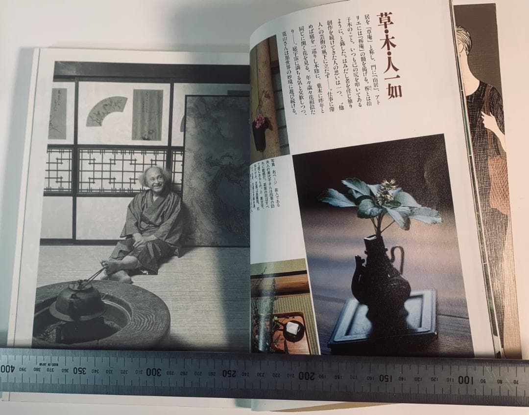 季刊銀花 セット (第114号〜第122号)7冊--No:1