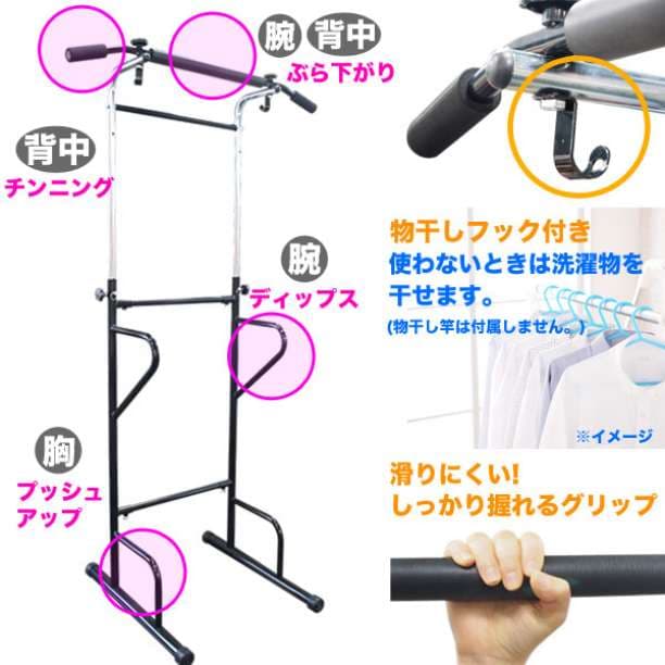 ぶら下がり健康器 懸垂 器具 ぶらさがり健康器
