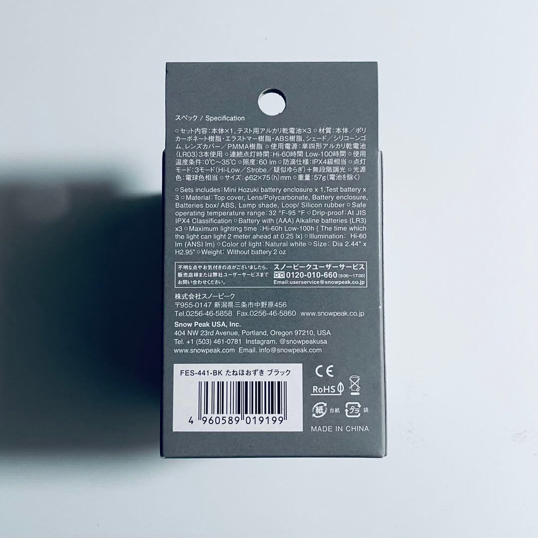 スノーピーク 雪峰祭 限定品 たねほおずき ブラック