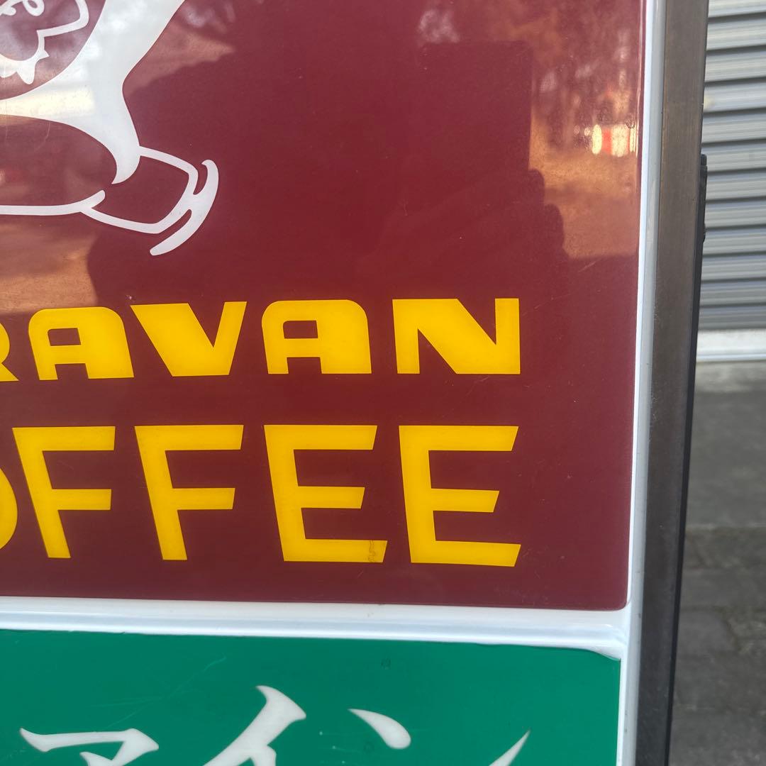 CARAVAN COFFEEキャラバンコーヒー店舗看板 電光看板 群馬引取限定