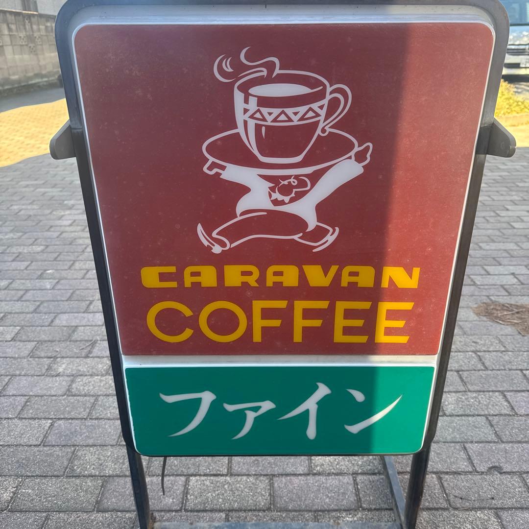 CARAVAN COFFEEキャラバンコーヒー店舗看板 電光看板 群馬引取限定