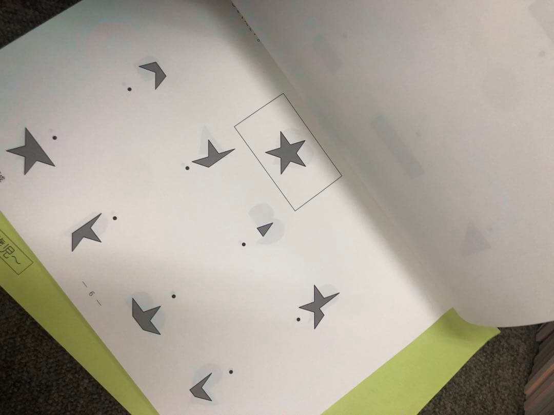 こぐま会　ひとりでとっくん他　57冊　中古　小学校受験 状態おおむね良品