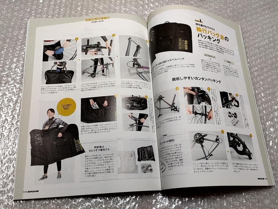 オーストリッチ OS-500 輪行バッグ 輪行袋 自転車 OSTRICH 旅行