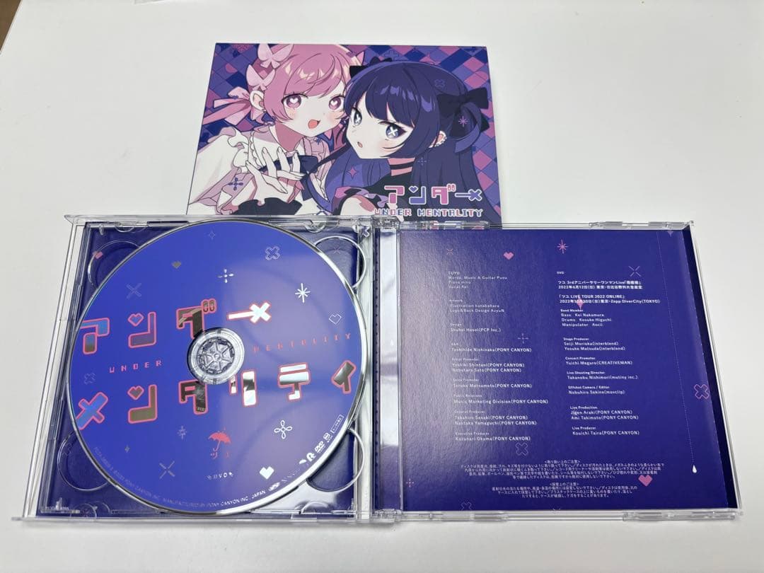 ツユ/アンダーメンタリティ　CD+DVD 特典付