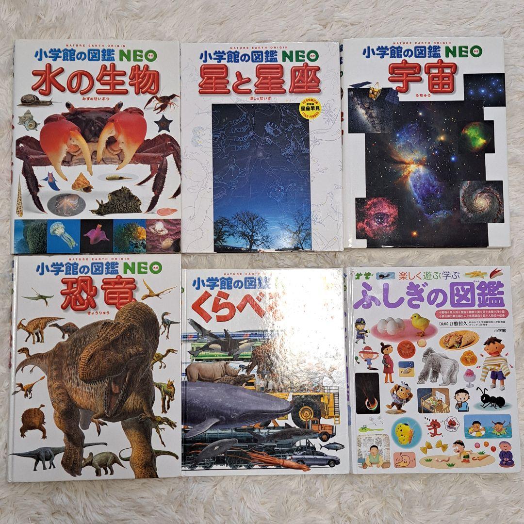 講談社 動く図鑑MOVE 7冊 小学舘 図鑑NEO 6冊 合計13冊まとめ売り