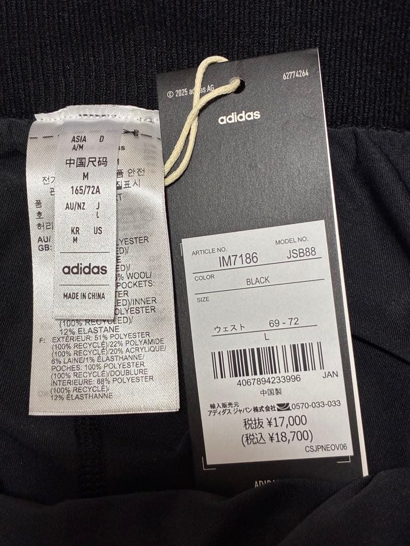 【最終価格/今週限定】アディダスゴルフ 上下　完売クロスJK×ニットスカート