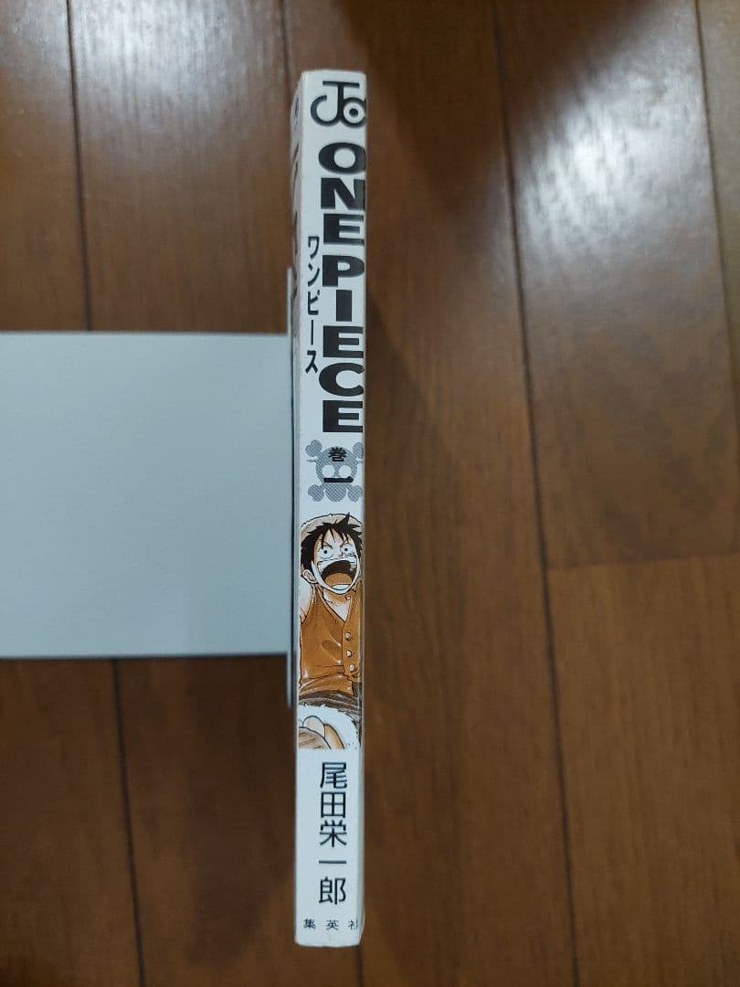 【初版】ONE PIECE 巻一 ワンピース