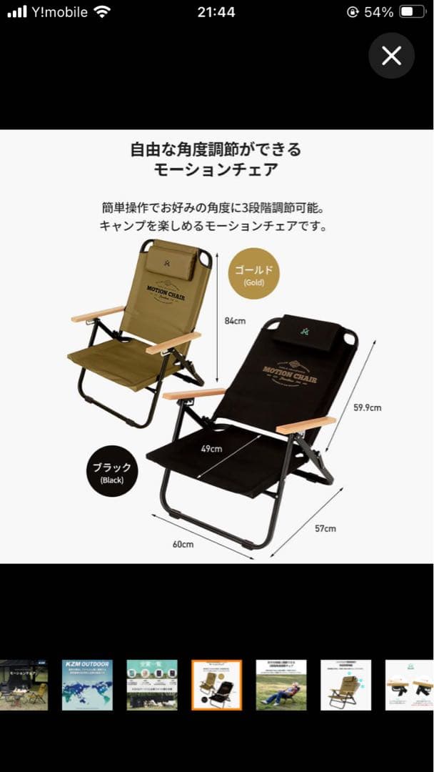 KZM 黒 ブラック 椅子 アウトドア リクライニング モーション チェア