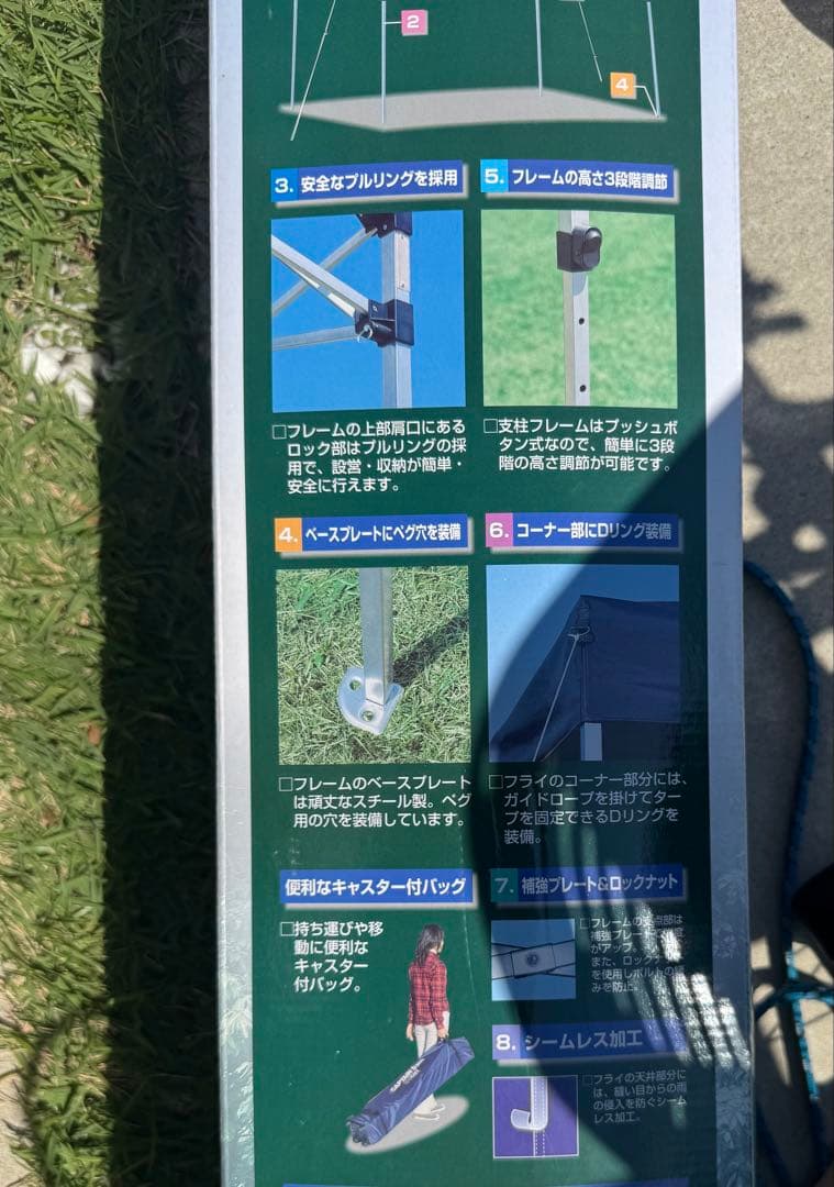 未使用　CAPTAIN STAGスピーディー ワンタッチタープ200UV-S