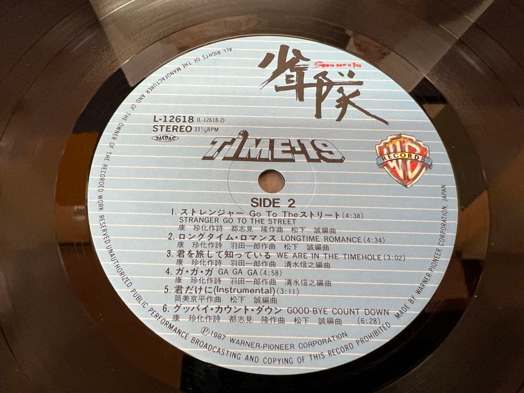 少年隊 TIME-19 レコード LP L-12618完品ステッカー付1987年