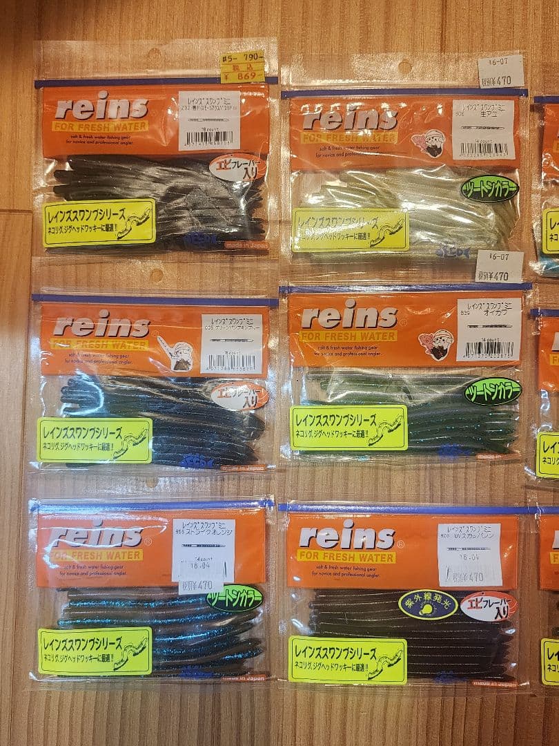 reins スワンプミニ 未使用品 13パックセット