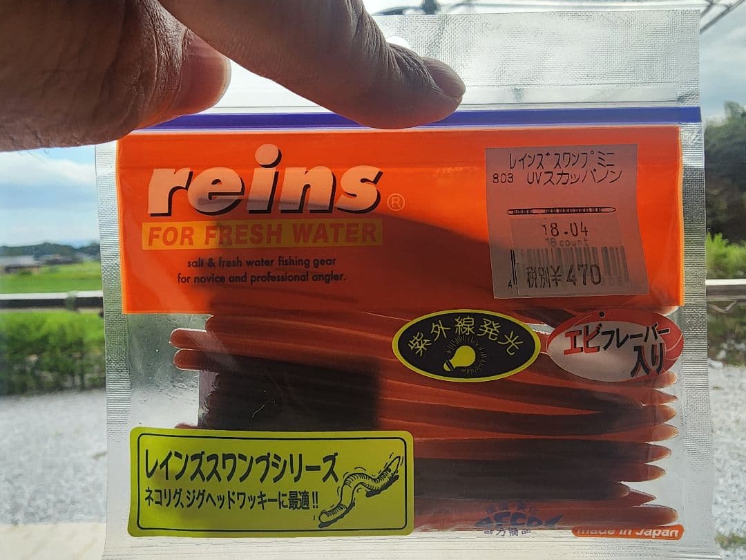 reins スワンプミニ 未使用品 13パックセット