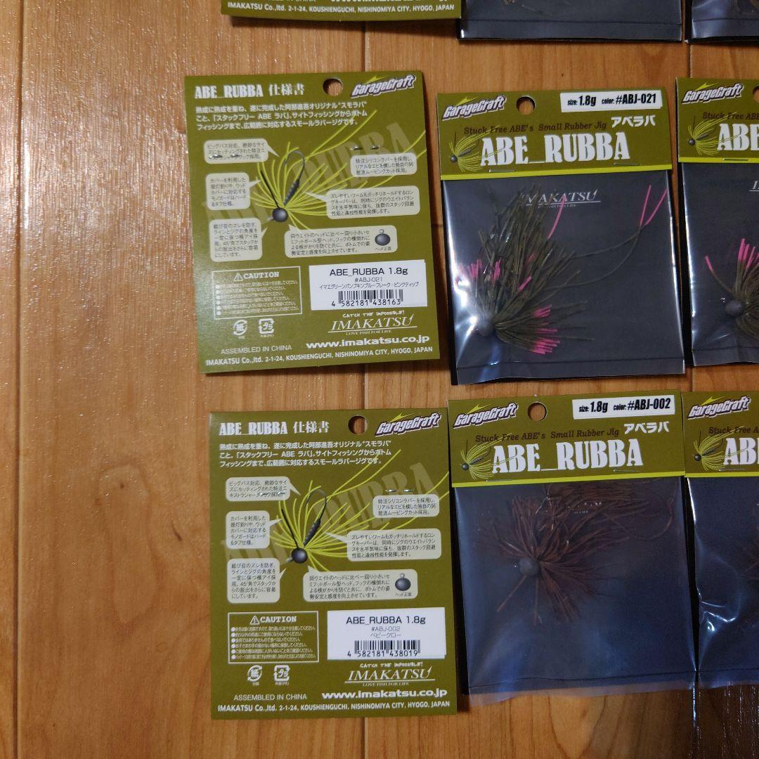 m1717【新品】ik1.8gアベラバ30個セット