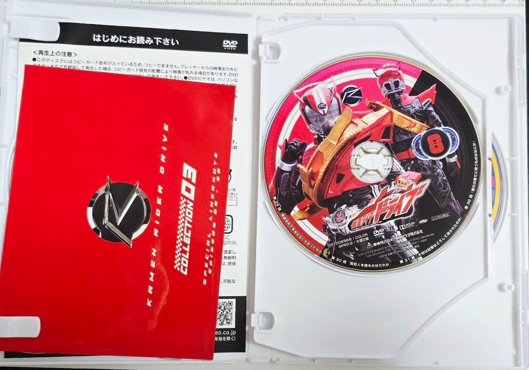 仮面ライダードライブ　DVD COLLECTION　全4巻　竹内涼真　BOX付き