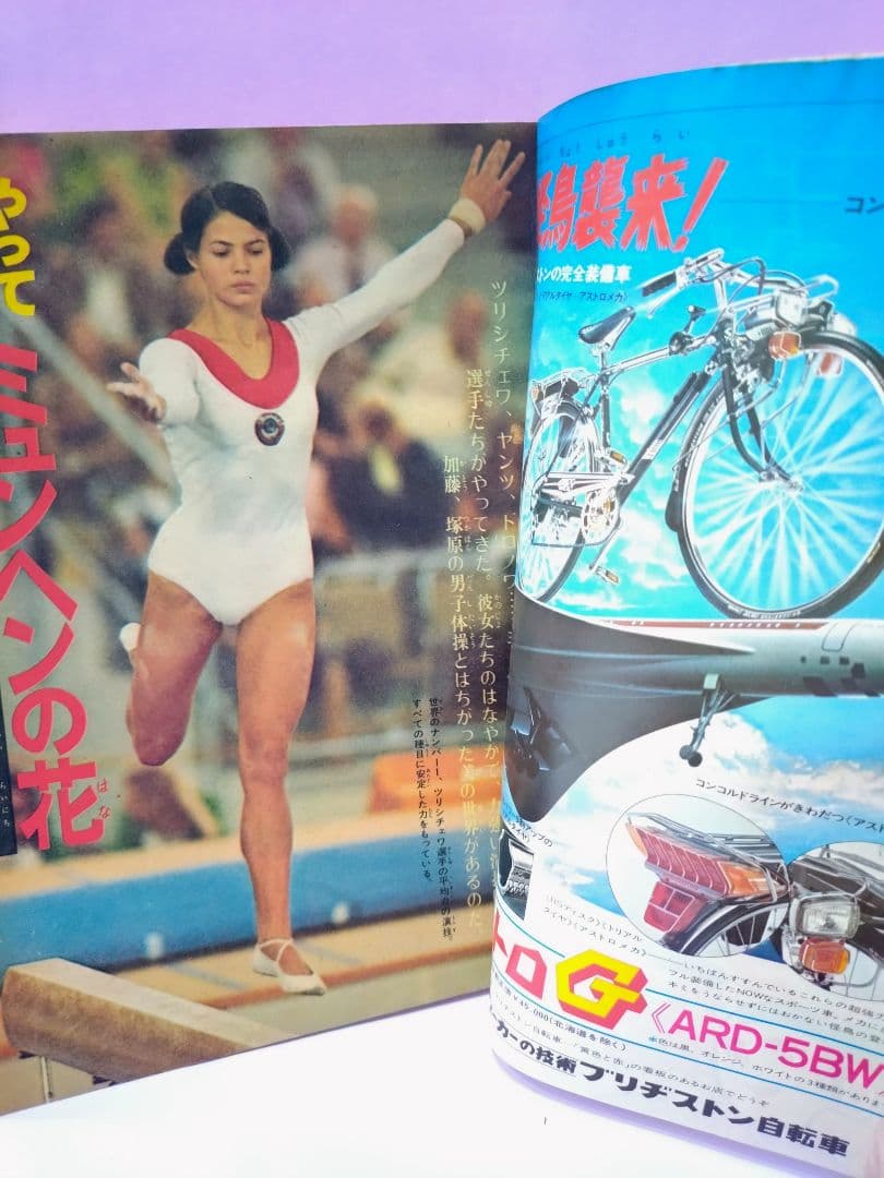 小林麻美 直筆サイン色紙 & 週刊少年サンデー 1972年 53号