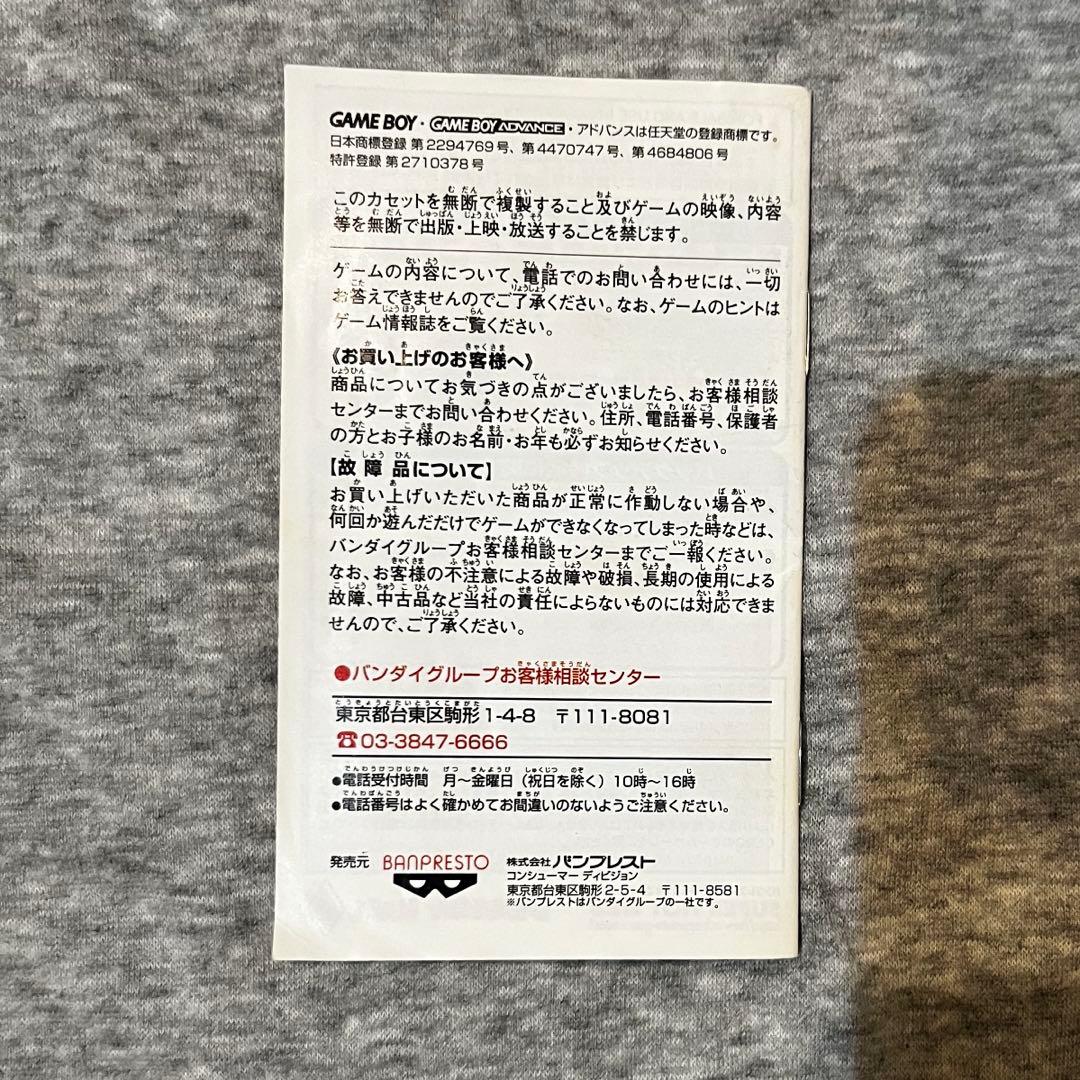 ドラゴンボールアドバンスアドベンチャー、舞空闘劇　セット