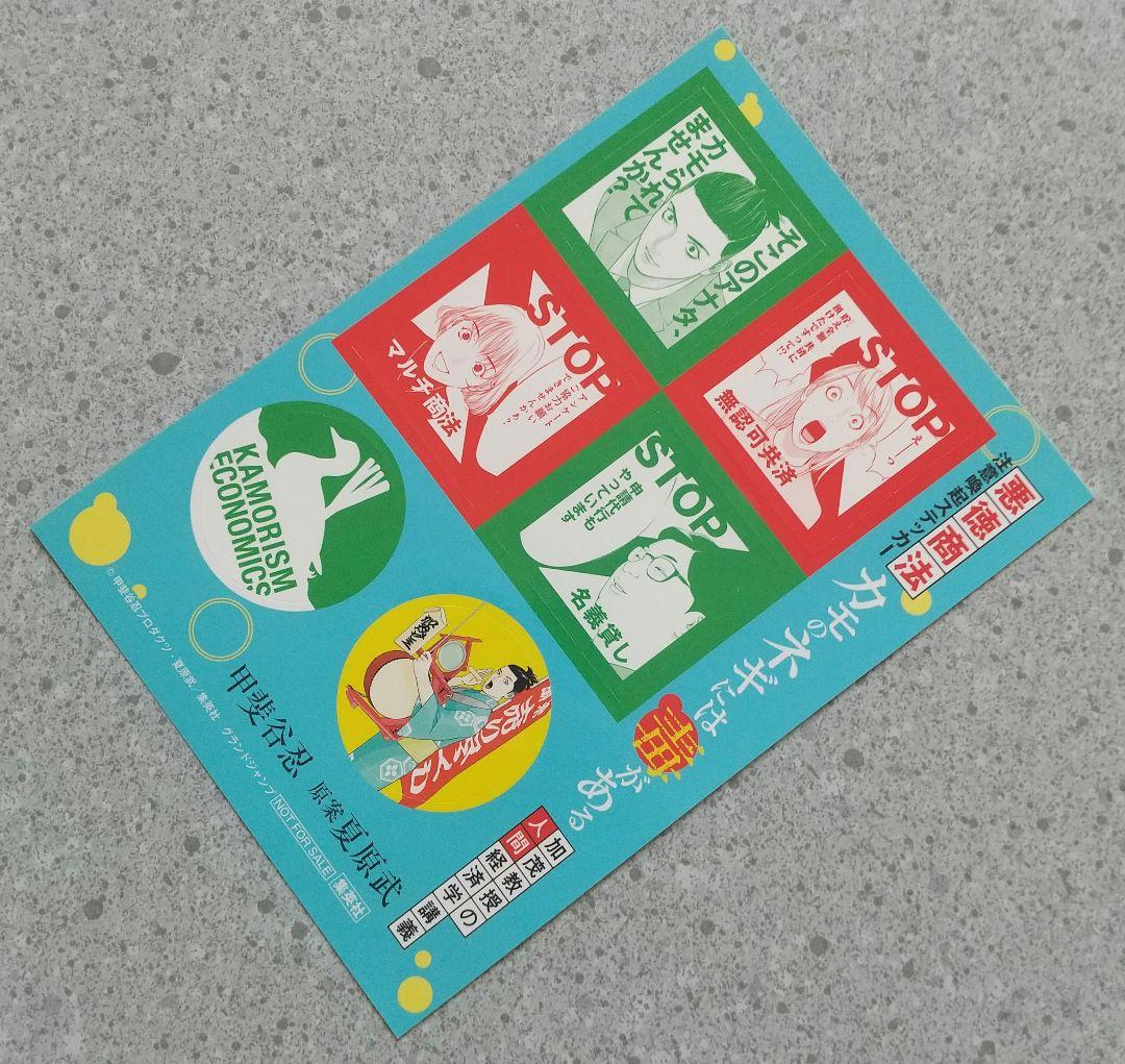 カモのネギには毒がある 1~11 全巻 特典