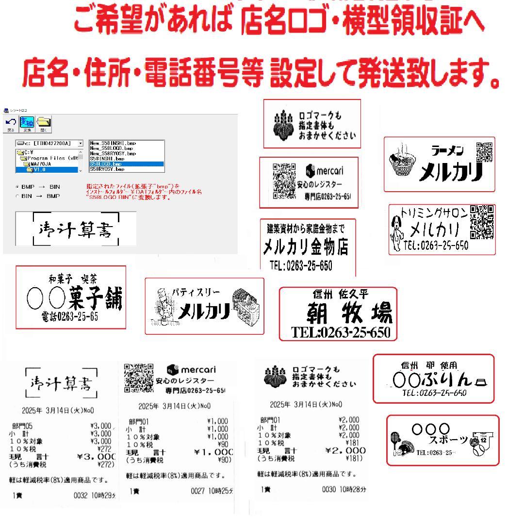 0220 5部門 MA-550 すぐ使える 設定無料 東芝テック レジスター