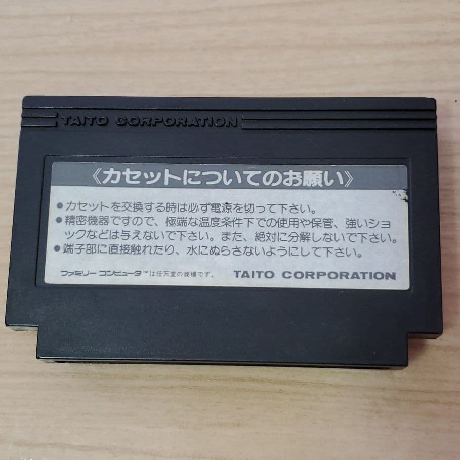 ファミコンソフト たけしの挑戦状