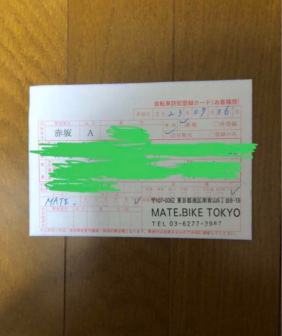 MATE X 250折りたたみ電動アシスト自転車